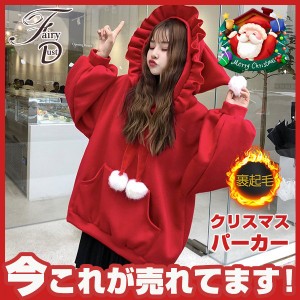 クリスマスパーカー おもしろ パーカー コスプレ トップス 冬 ゆったり フード付き クリスマス 衣装 レディース 女巫 コスチューム 秋冬 