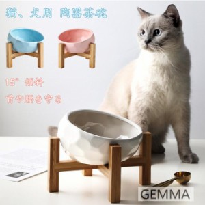 猫用食器 犬 (小型犬) フードボール ボウル 木製棚 餌皿 エサ皿 陶器茶碗 スタンド 食べやすい １５°傾斜 ペット用品 フードスタンド 可