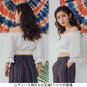 レディース Tシャツ オフショルダー  ヘソ出し 七分丈袖 女性用 レトロ トップス カットソー 肩出し セクシー リゾートウェア