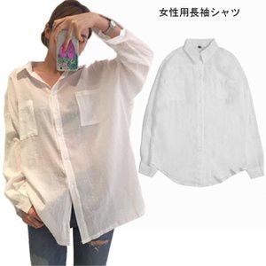 【セール】長袖シャツ レディース シャツ ゆったり ワイシャツ 透明 ブラウス 女性用 トップス ライトアウター クーラー対策 冷房対策