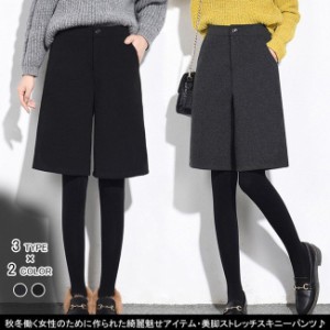 3typeパンツ　ワイドパンツ　レディース　5分パンツ　ハーフパンツ　7分パンツ　ロングパンツ　ゆったり　秋冬パンツ　ハイウェスト　202