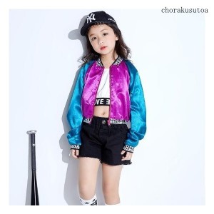 (ジャケット単品)子供服　ダンス衣装　ヒップホップダンス　ジャズダンス　演出服　女の子　男の子　ステージ服　イベント　発表会　大き