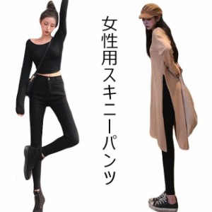 スキニーパンツ レディース スリムパンツ ロングパンツ レギパン ストレッチ性 女性 長ズボン 着痩せ 美脚 ボトムス