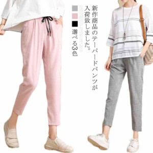 パンツ クロップドパンツ レディース テーパードパンツ ロングパンツ 7分丈 パンツ テーパード チノパン イージーパンツ アンクルパンツ 