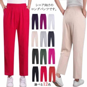 シニアファッション パンツ スウェットパンツ ロングパンツ レディース ウエストゴム パンツ サルエルパンツ リラックス パンツ ルームウ