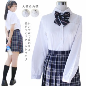 スクールシャツ 女子 長袖 シャツ ブラウス スクール 制服 スクール ウェア JK制服 中高生 高校生 中学生 学生 スクールブラウス レディ