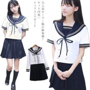 制服 女子高生 高校生制服 コスプレ 学生服 セーラー服 制服 コスプレ コスチューム 女子高校生 制服 セーラー襟 学生服 セーラー風 JK制