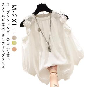 オフショル 花柄 トップスの通販｜au PAY マーケット