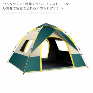 ワンタッチテント オートテント アウトドア 携帯便利 家庭用 2〜3人用 uvカット 収納ケース付 紫外線対策  防風防雨 超軽量 防災用 撥水