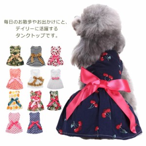 犬服 犬の服 ドッグウェア 小型犬 中型犬 子犬 うさぎ 春夏 ペット 春服 猫服 タンクトップ 犬用品 ワンピース 洋服 可愛い かわいい 柔