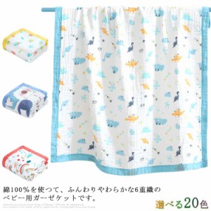 ベビー キッズ 子供 お昼寝ケット 6重 ガーゼケット 夏用 ブランケット ジュニア 新生児 赤ちゃん 吸水性 オールシーズン 春 肌掛け布団 