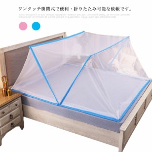 蚊帳 ワンタッチ シングル セミダブル 軽量 折りたたみ 蚊帳テント 1人〜2人用 かや 睡眠 安眠 スタンドタイプ 蚊防止 快適 夏 寝室 大人