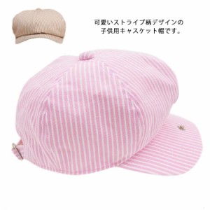 帽子 キャスケット キッズ ハンチング帽 ベビー 子供 子ども UVケア 日焼け防止 紫外線対策 熱中症対策 日除け ベレー帽 キャップ ストラ