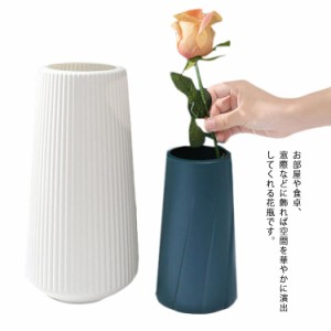 花瓶 フラワーベース 花器 かびん 花立 3個セット プラスチック 花びん 一輪挿し かわいい おしゃれ シンプル マット カフェ 無地 インテ