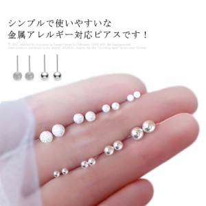 ピアス S999純銀 シルバー 金属アレルギー対応 レディース メンズ 丸玉ボールピアス 2.5mm 3mm 4mm  5mm 専用ポーチ付き セカンドピアス 