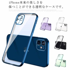 透明 iPhone12 ケース iPhoneケース シリコン iPhone 12 mini Pro Max スマホケース シンプル 柔らかい 軽量 おしゃれ かわいい アイフォ