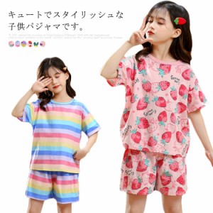 イチゴ柄 苺 いちご キッズ ベビー パジャマ ルームウェア 上下セット 女の子 半袖 Tシャツ ショートパンツ 綿 子供服 ジュニア 夏物 90 