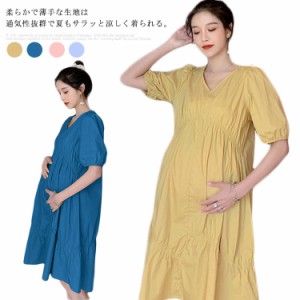 マタニティウェア ワンピース 半袖 夏 授乳服 Vネック 体型カバー パフスリーブ 大きいサイズ カジュアル おしゃれ 産前産後 妊婦服 ママ