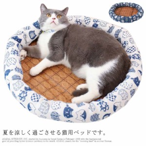 猫 ベッド 春夏 ペットベッド ひんやり 冷感マット 暑さ対策 冷感 涼しい 滑り止め 通気性 洗える 柔らかい 小型犬 クッション 冷感シー