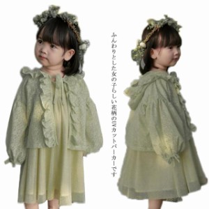 子供服 ベビー服 パーカー 長袖 女の子 キッズ ラッシュガード 花柄 フード付き UVカット 日よけ 虫よけ 薄手 メッシュ UVパーカー 冷え