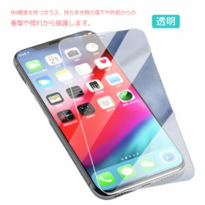 iPhone ガラスフィルム 保護フィルム iPhone12 mini pro Max iPhone11 Pro iPhone XS Max XR アイフォン 硬度9H 強化ガラス液晶保護フィ