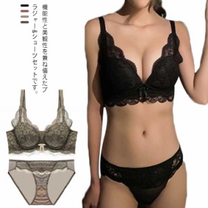 ブラジャー ショーツ セット 総レース 超盛りブラ 育乳ブラ 美胸 脇高ブラ 補正 バストアップ 谷間メイク ノンワイヤー 柔らかい 通気 美