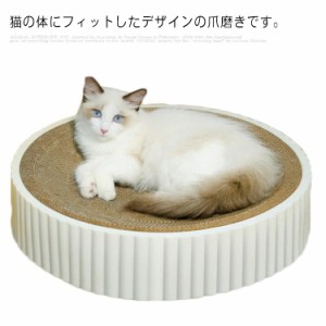 猫 爪磨き 爪とぎ ダンボール ガリガリソファ ベッド型 ネコソファー 爪磨き つめみがき キャット スクラッチャー 猫おもちゃ 段ボール 