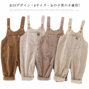 全7サイズ・送料無料! サロペット カバーオール キッズ 子供服 ベビー服 あったか 綿 パンツ ロング 長ズボン バギーパンツ ロンパース 