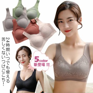 送料無料 ナイトブラ 育乳 ブラ ブラジャー 育乳ブラ 脇高ブラ 大きいサイズ 脇肉  谷間 脇高 痛くない おやすみブラ 自胸 ノンワイヤー 