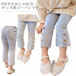 子供服 デニムパンツ ボトムス デニム ジーンズ 長ズボン ストレッチ 子供 クロップド サルエルパンツ 7分丈 キッズ ロングパンツ 女の子