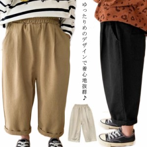 送料無料 子供服 キッズ パンツ ズボン ボトムス ロングパンツ 長ズボン 9分丈 サルエルパンツ サルエル 子供 男の子 女の子 無地 こども