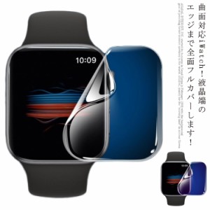 iWatch 7 6 5 4 3 2 1 44mm 42mm 40mm 保護フィルム アップルウォッチ 2枚セット Apple 保護シート カバー 画面保護フィルム スマートウ