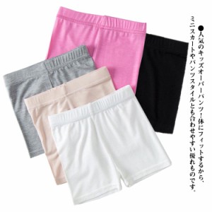 スパッツ レギンス 柔らかい 薄手 ショート スパッツ ジュニア キッズ 女の子 無地 こども オバーパンツ ホットパンツ 見せパン 安心 シ