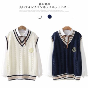 ニットベスト Vネック スクールベスト ニット スクール セーター ホワイト 制服 ノースリーブ チョッキ 高校 中学 学校 JK 通学 学生服 