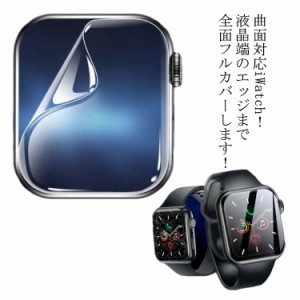 iWatch6 5 4 3 2 1 44mm 42mm 40mm 保護フィルム アップルウォッチ 2枚セット Apple 保護シート カバー【送料無料】画面保護フィルム ス