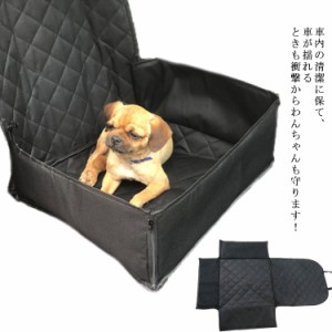 車用ペットシート小型ペット用 ペットドライブボックス 折り畳み式 通気 組立簡単 犬猫用 飛出し防止 車用シート 車載用 ペットマット ソ