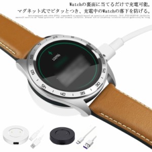 huaweiWatchGT2 2pro GT 2E 充電器 HonorMagic/Dream 充電ライン【送料無料】急速充電 充電ケーブル 磁気吸着 マグネット式 Huawei ワイ