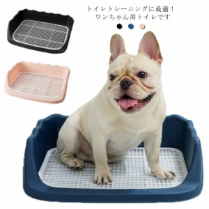 コスパが高い! 犬 トイレ 犬トイレ 犬用トイレ トイレ容器 トイレ本体 トレーニング Lサイズ おしゃれ トイレトレーニング 犬のトイレ ペ