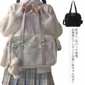 新品ミニJKバック登場! スクールバッグ 合皮 JK鞄 制服 学生鞄 JK 可愛い スクールボストン JKバック 通学かばん 通学 中学生 高校生 女