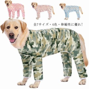 全7サイズ・4色! ドッグウェア カバーオール 犬服 ペット服 ペットウエア 犬 愛犬 ペット ペット用品 長袖 小型犬 中型犬 大型犬 タンク