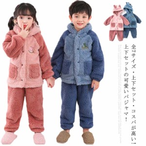 全7サイズ・上下セット! ルームウェア パジャマ 子供 もこもこ 子供服 ナイトウェア キッズ 着る毛布 上下セット 女の子 ベビー 冬 長袖 