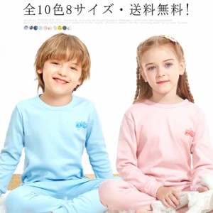 全10色8サイズ・送料無料! ルームウェア 子供パジャマ パジャマ 子供 ナイトウェア コットン 上下セット 子供服 かわいい 長袖パジャマ 