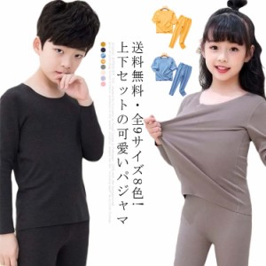 送料無料・全9サイズ8色! パジャマ 子供 ルームウェア キッズ ナイトウェア 部屋着 コットン 上下セット 子供パジャマ 子供服 ベビー 冬 