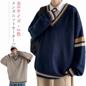 今だけ送料無料・5サイズ! スクールセーター カーディガン 制服 スクール セーター JK制服 ニット セーター メンズ レディース コットン 