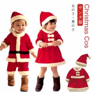 送料無料 仮装 送料無料 コスプレ 衣装 コスプレ ワンピース 子供用 クリスマス サンタ キッズ コスチューム クリスマス サンタ衣装 女の