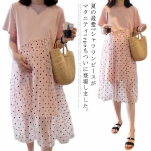 マタニティワンピース ワンピース マタニティ Tシャツワンピース 半袖 夏ワンピース 妊娠用 マタニティ服 切り替え ドット ミディ丈 おし