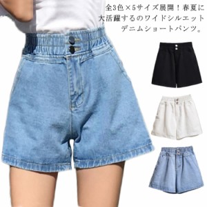 デニムショートパンツ ハイウエスト ハイウエストデニムパンツ ショート丈 デニム ショートパンツ デニム ワイドパンツ ジーンズ ボトム