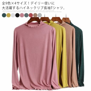 全9色×4サイズ！ラメ入りリブニット ハーフハイネック リブニット リブ編み 長袖tシャツ ニットソー ハイネック tシャツ インナー ラメ