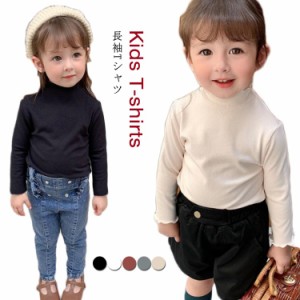 子供 Tシャツ 長袖 女の子 Tシャツ ハイネック Tシャツ トップス フリル襟 フリルネック Tシャツ 無地 インナー 長袖Tシャツ カットソー 