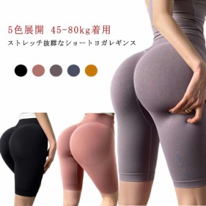 送料無料 トレーニングレギンス ヨガレギンス スポーツパンツ ハーフパンツ ヒップアップ ボトムス 美脚レギンス 美尻レギンス ロング丈 